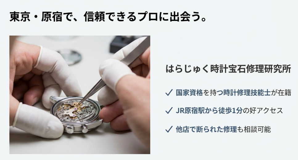 カルバンクラインの電池交換ガイド｜費用・依頼先・注意点 | はらじゅ 