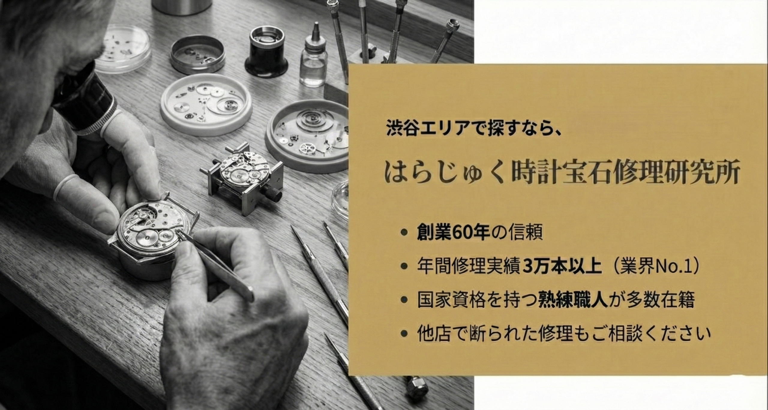 ディーゼル時計の電池交換・修理ガイド｜料金や店選びを解説 | はらじゅく時計宝石修理研究所 - 渋谷・原宿の時計・アクセサリー修理/電池交換なら