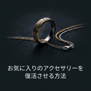 汗・皮脂によるサビ、空気による酸化、摩擦による摩耗という、アクセサリーの輝きが失われる3つの原因を図解したスライド。