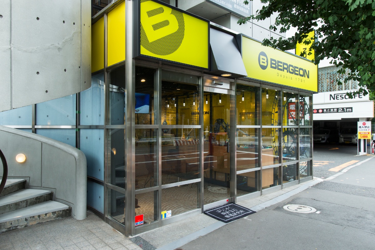 新宿で時計修理・電池交換をしているはらじゅく時計宝石修理研究所の店舗の画像