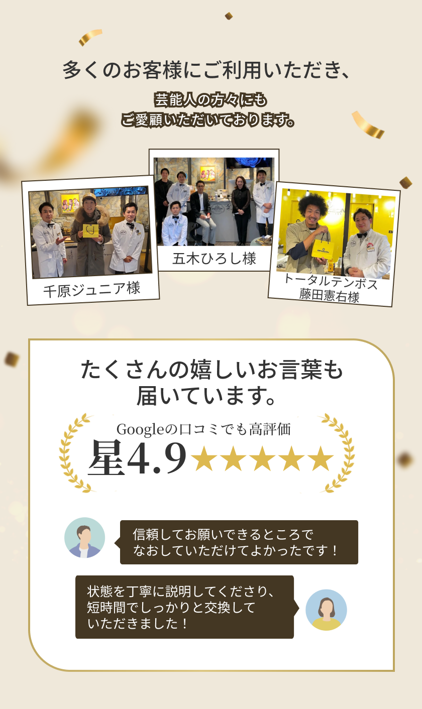 大切な時計を蘇らせる高級腕時計専門の修理店