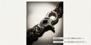 クリップがスカスカになったりバネが折れたりしたクロムハーツの画像。「その輝きが突然失われた日」というキャッチコピーと、ユーザーの不安を表現したスライド。