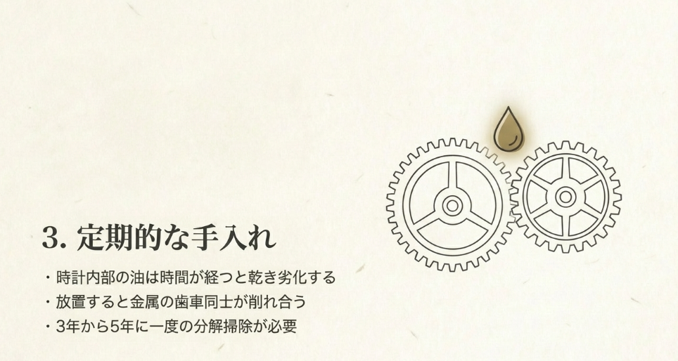 歯車の摩耗を防ぐための定期的な手入れと3〜5年に一度の分解掃除（オーバーホール）
