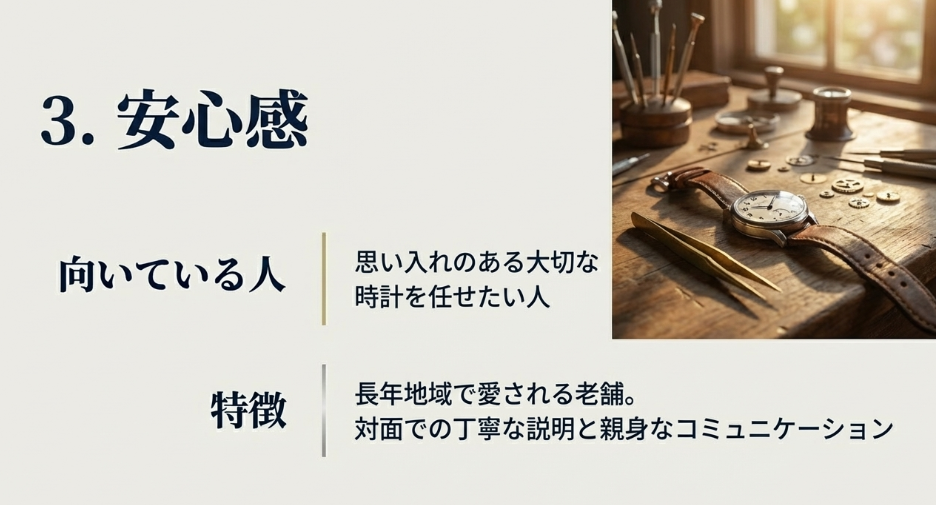大切な時計を任せられる、対面での丁寧な説明が魅力の地域密着型の老舗時計修理店 