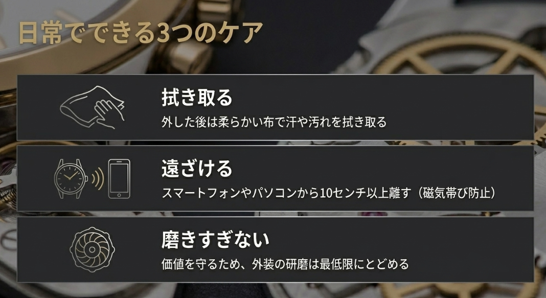 オメガの時計を日常で守る3つのケア。汚れの拭き取り、磁気からの遠ざけ、外装研磨を最低限に留める重要性。 